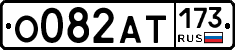 %D0%9E082%D0%90%D0%A2173