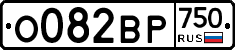 %D0%9E082%D0%92%D0%A0750