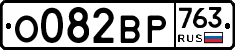 %D0%9E082%D0%92%D0%A0763