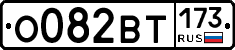 %D0%9E082%D0%92%D0%A2173