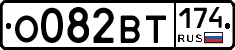%D0%9E082%D0%92%D0%A2174