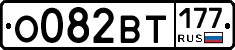 %D0%9E082%D0%92%D0%A2177