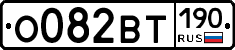 %D0%9E082%D0%92%D0%A2190