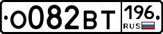 %D0%9E082%D0%92%D0%A2196