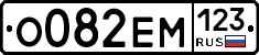 %D0%9E082%D0%95%D0%9C123
