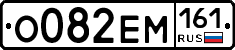 %D0%9E082%D0%95%D0%9C161