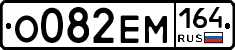%D0%9E082%D0%95%D0%9C164