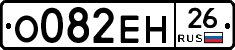 %D0%9E082%D0%95%D0%9D26