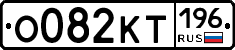 %D0%9E082%D0%9A%D0%A2196