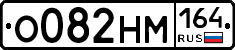 %D0%9E082%D0%9D%D0%9C164