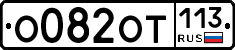 %D0%9E082%D0%9E%D0%A2113