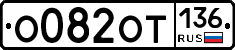 %D0%9E082%D0%9E%D0%A2136