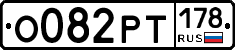 %D0%9E082%D0%A0%D0%A2178