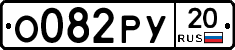 %D0%9E082%D0%A0%D0%A320