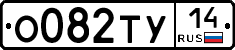 %D0%9E082%D0%A2%D0%A314