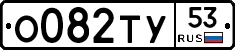 %D0%9E082%D0%A2%D0%A353