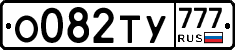 %D0%9E082%D0%A2%D0%A3777