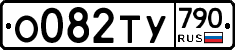 %D0%9E082%D0%A2%D0%A3790