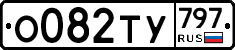 %D0%9E082%D0%A2%D0%A3797