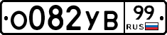 %D0%9E082%D0%A3%D0%9299