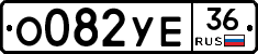%D0%9E082%D0%A3%D0%9536