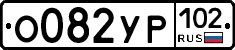 %D0%9E082%D0%A3%D0%A0102