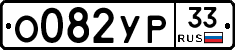 %D0%9E082%D0%A3%D0%A033
