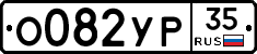 %D0%9E082%D0%A3%D0%A035