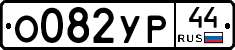 %D0%9E082%D0%A3%D0%A044