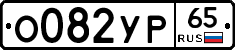 %D0%9E082%D0%A3%D0%A065