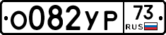 %D0%9E082%D0%A3%D0%A073