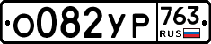 %D0%9E082%D0%A3%D0%A0763