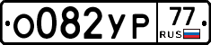 %D0%9E082%D0%A3%D0%A077