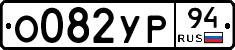 %D0%9E082%D0%A3%D0%A094