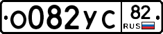 %D0%9E082%D0%A3%D0%A182