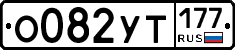 %D0%9E082%D0%A3%D0%A2177