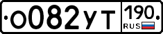 %D0%9E082%D0%A3%D0%A2190