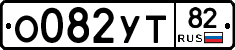 %D0%9E082%D0%A3%D0%A282