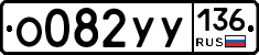 %D0%9E082%D0%A3%D0%A3136