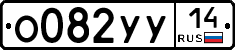 %D0%9E082%D0%A3%D0%A314