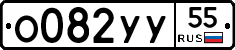 %D0%9E082%D0%A3%D0%A355