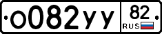 %D0%9E082%D0%A3%D0%A382