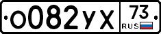 %D0%9E082%D0%A3%D0%A573