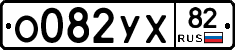 %D0%9E082%D0%A3%D0%A582