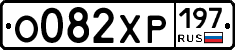%D0%9E082%D0%A5%D0%A0197
