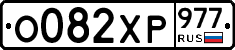 %D0%9E082%D0%A5%D0%A0977