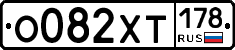 %D0%9E082%D0%A5%D0%A2178