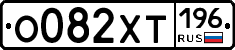 %D0%9E082%D0%A5%D0%A2196