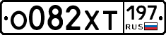 %D0%9E082%D0%A5%D0%A2197