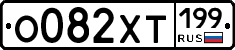 %D0%9E082%D0%A5%D0%A2199